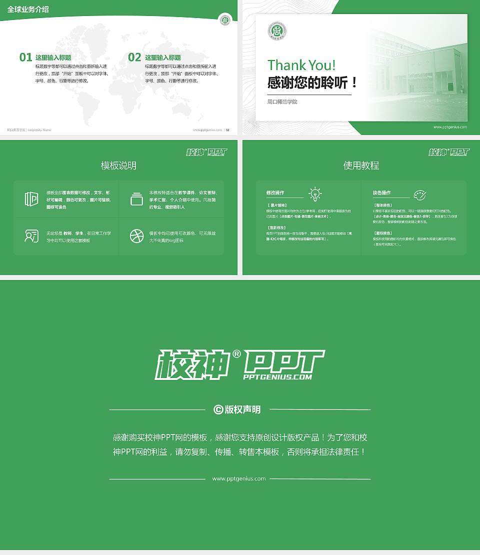 周口师范学院学术汇报/学术交流研讨会通用PPT模板下载16:9格式幻灯片预览图5