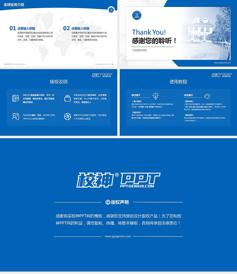 大连民族学院学术汇报/学术交流研讨会通用PPT模板下载16:9格式幻灯片预览图5