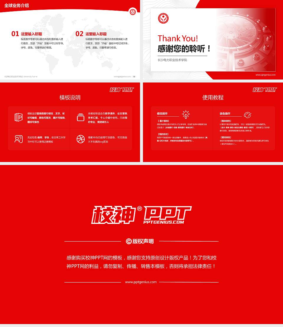 长沙电力职业技术学院学术汇报/学术交流研讨会通用PPT模板下载16:9格式幻灯片预览图5