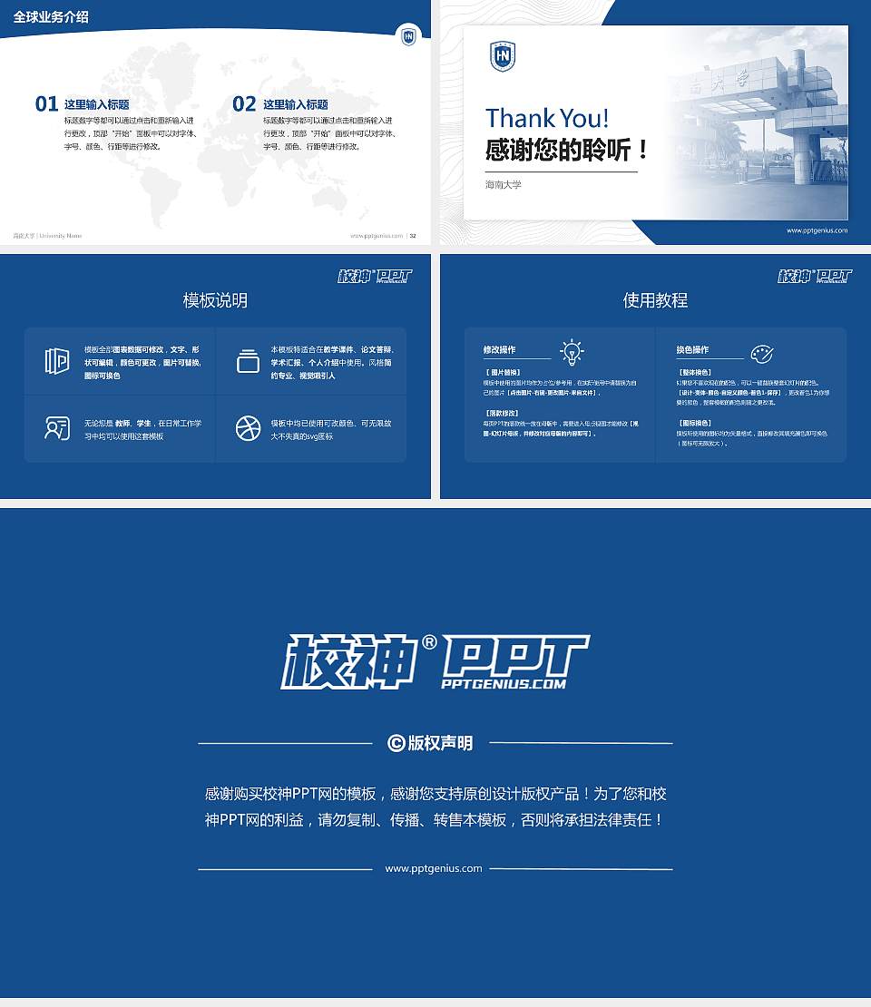 海南大学学术汇报/学术交流研讨会通用PPT模板下载16:9格式幻灯片预览图5