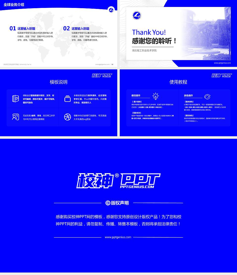 湖北轻工职业技术学院学术汇报/学术交流研讨会通用PPT模板下载16:9格式幻灯片预览图5