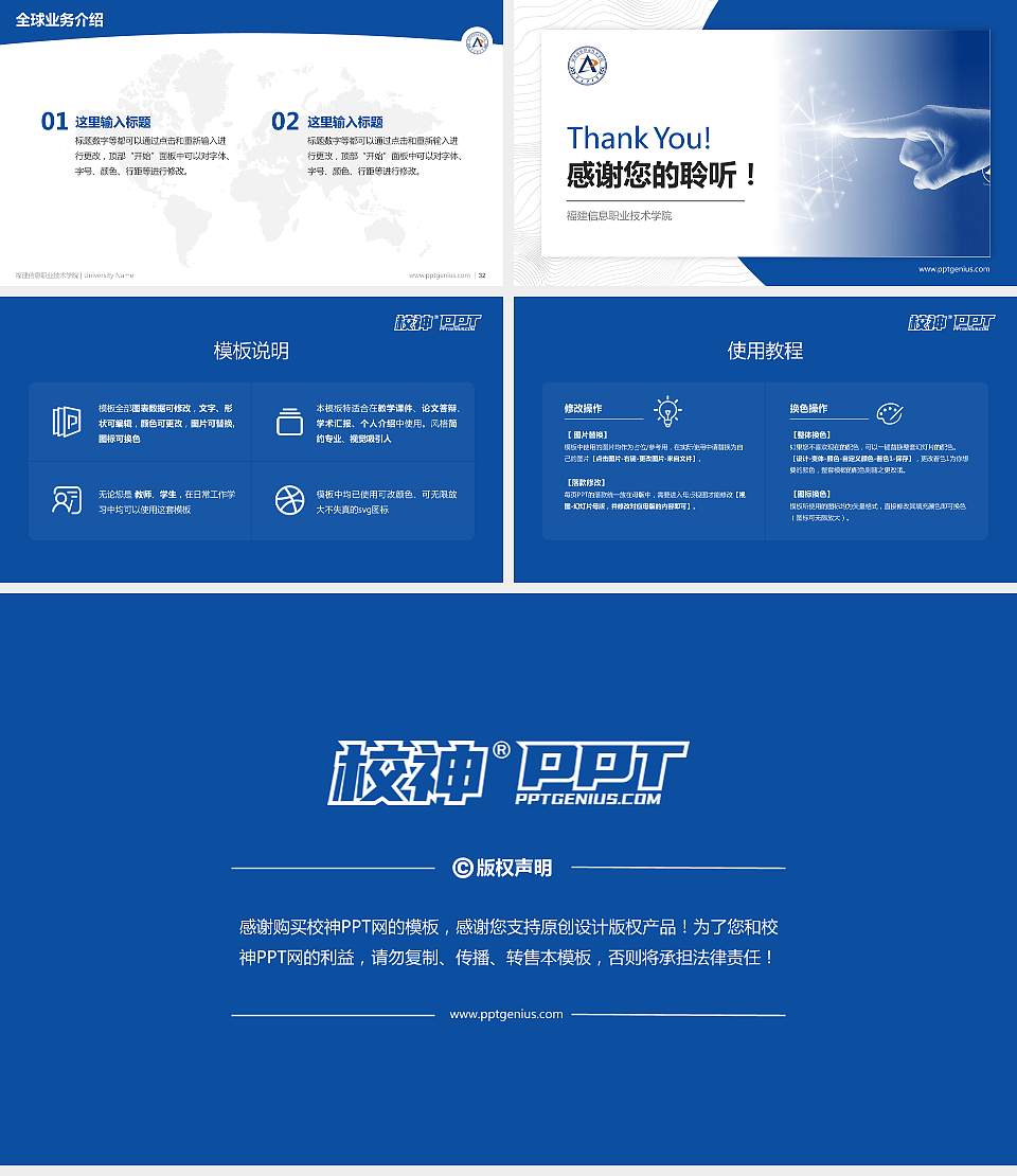 福建信息职业技术学院学术汇报/学术交流研讨会通用PPT模板下载16:9格式幻灯片预览图5