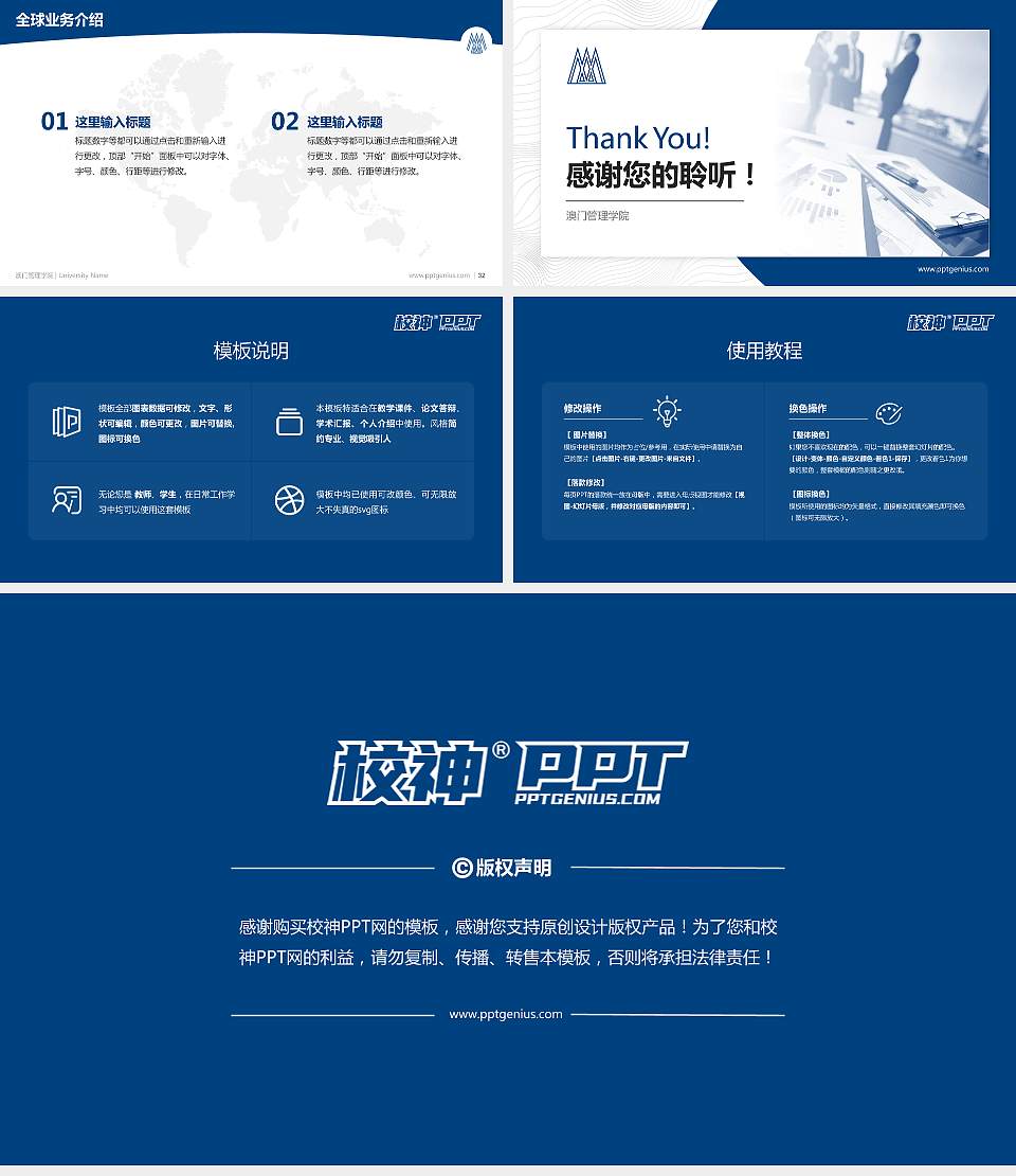 澳门管理学院学术汇报/学术交流研讨会通用PPT模板下载16:9格式幻灯片预览图5