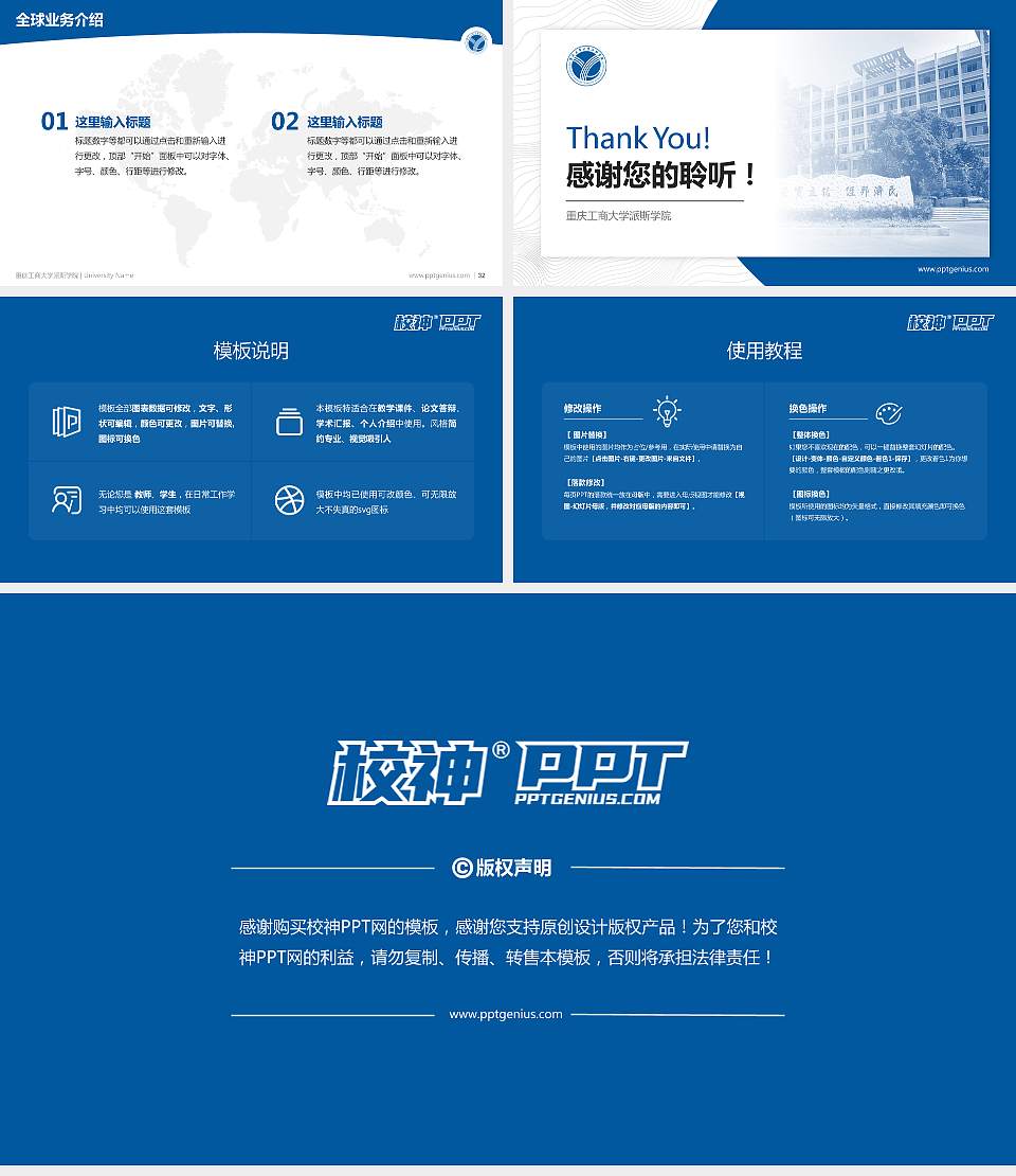 重庆工商大学派斯学院学术汇报/学术交流研讨会通用PPT模板下载16:9格式幻灯片预览图5