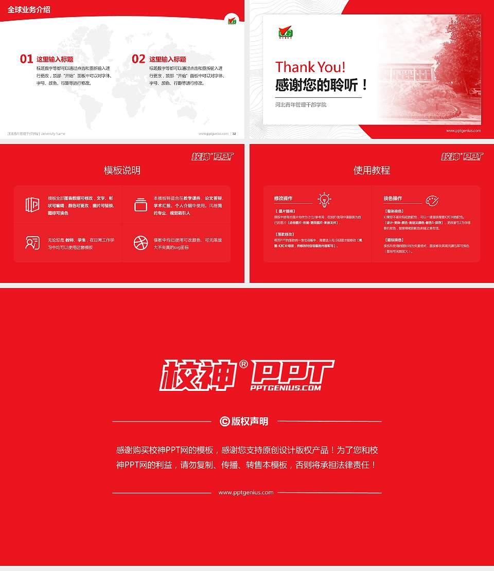 河北青年管理干部学院学术汇报/学术交流研讨会通用PPT模板下载16:9格式幻灯片预览图5