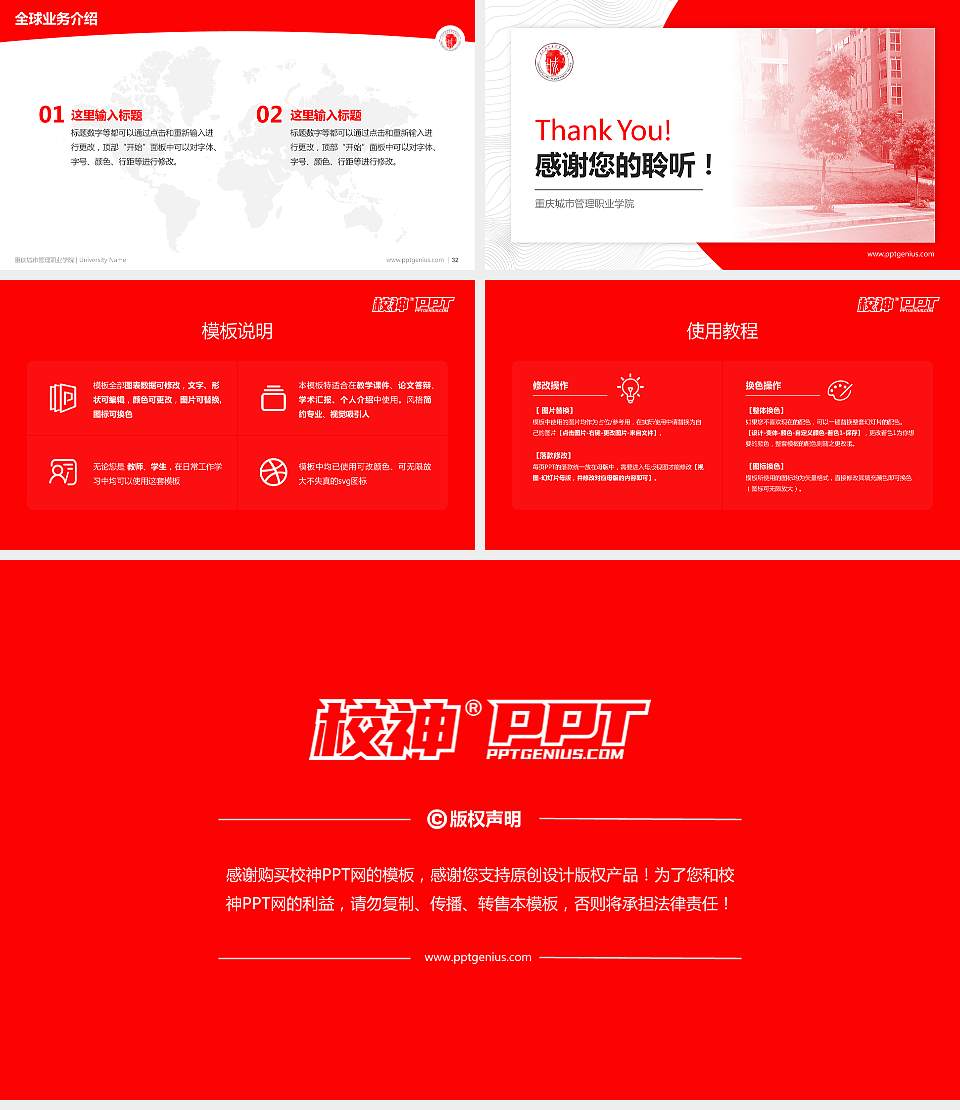 重庆城市管理职业学院学术汇报/学术交流研讨会通用PPT模板下载16:9格式幻灯片预览图5