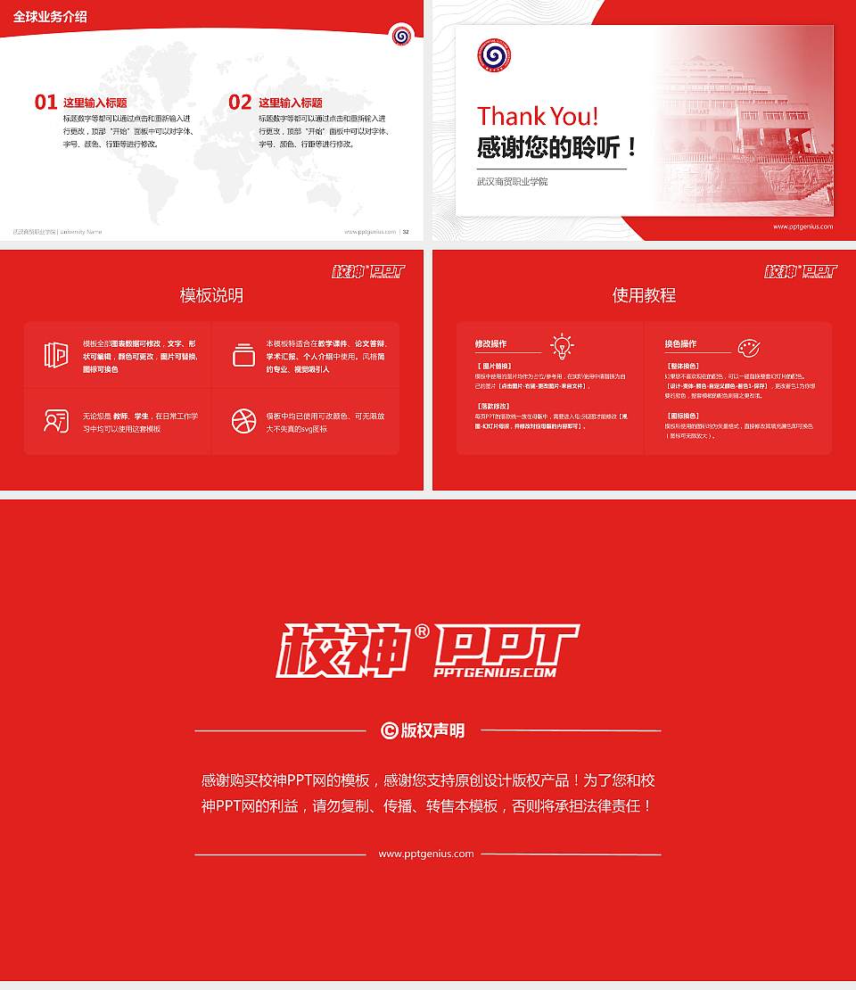 武汉商贸职业学院学术汇报/学术交流研讨会通用PPT模板下载16:9格式幻灯片预览图5