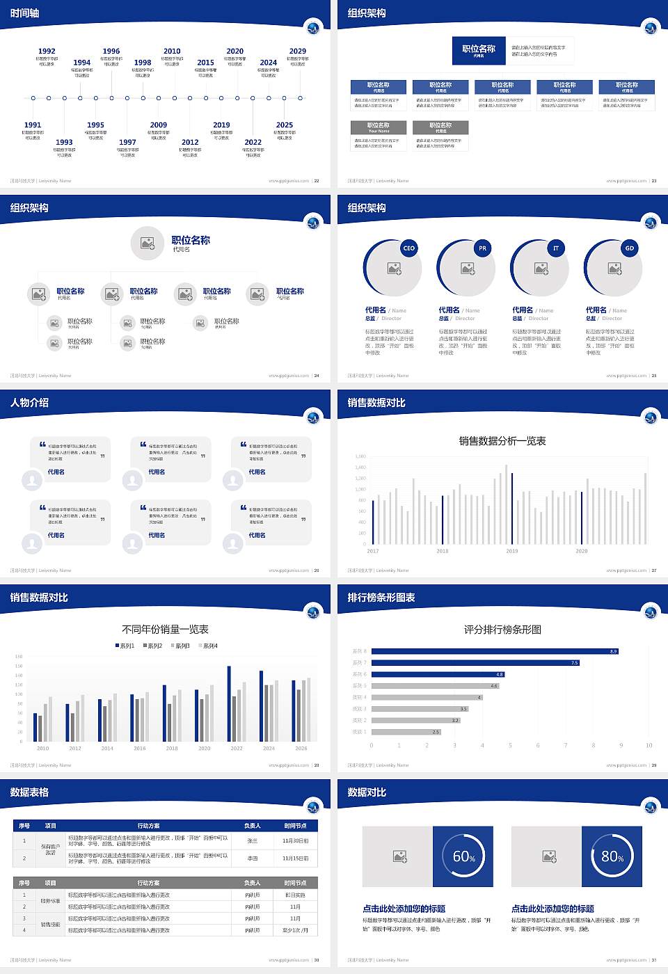 河北科技大学学术汇报/学术交流研讨会通用PPT模板下载16:9格式幻灯片预览图4