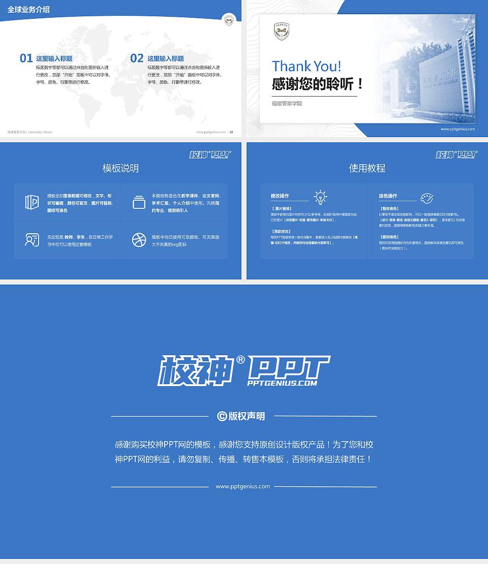 福建警察学院学术汇报/学术交流研讨会通用PPT模板下载16:9格式幻灯片预览图5