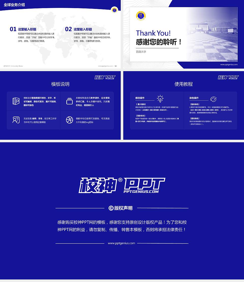 西藏大学学术汇报/学术交流研讨会通用PPT模板下载16:9格式幻灯片预览图5