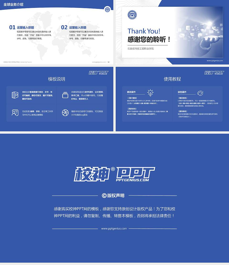 石家庄科技工程职业学院学术汇报/学术交流研讨会通用PPT模板下载16:9格式幻灯片预览图5