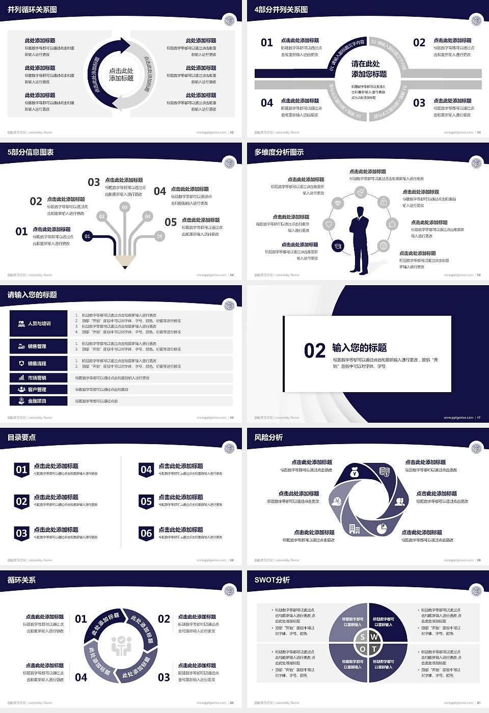 唐山师范学院学术汇报/学术交流研讨会通用PPT模板下载16:9格式幻灯片预览图3
