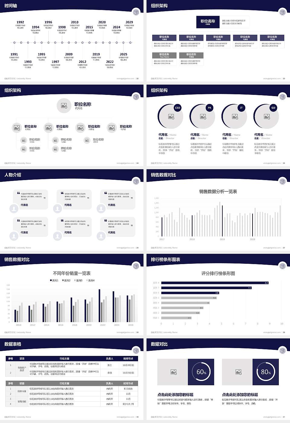 唐山师范学院学术汇报/学术交流研讨会通用PPT模板下载16:9格式幻灯片预览图4