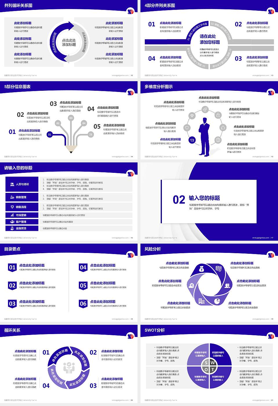 新疆现代职业技术学院学术汇报/学术交流研讨会通用PPT模板下载16:9格式幻灯片预览图3