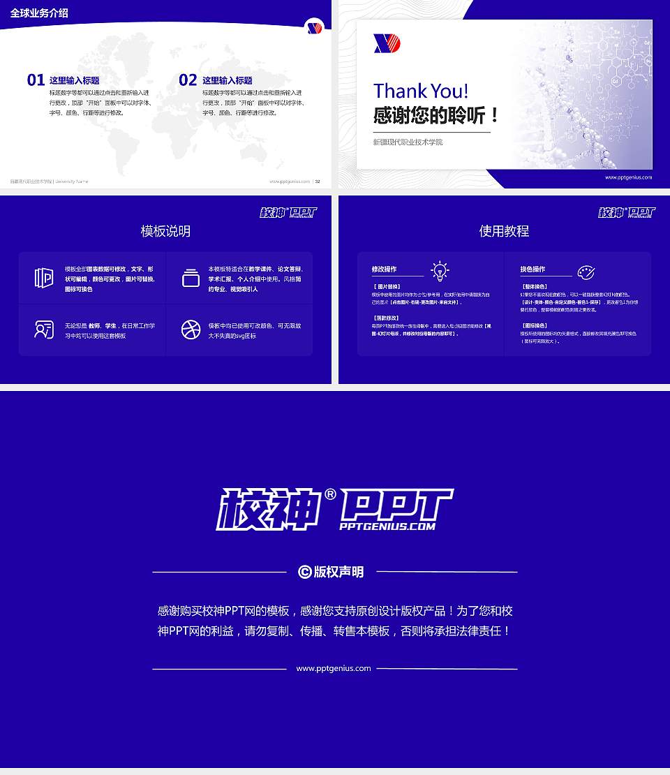 新疆现代职业技术学院学术汇报/学术交流研讨会通用PPT模板下载16:9格式幻灯片预览图5