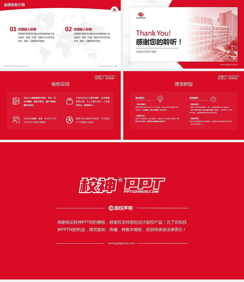 北海艺术设计学院学术汇报/学术交流研讨会通用PPT模板下载16:9格式幻灯片预览图5