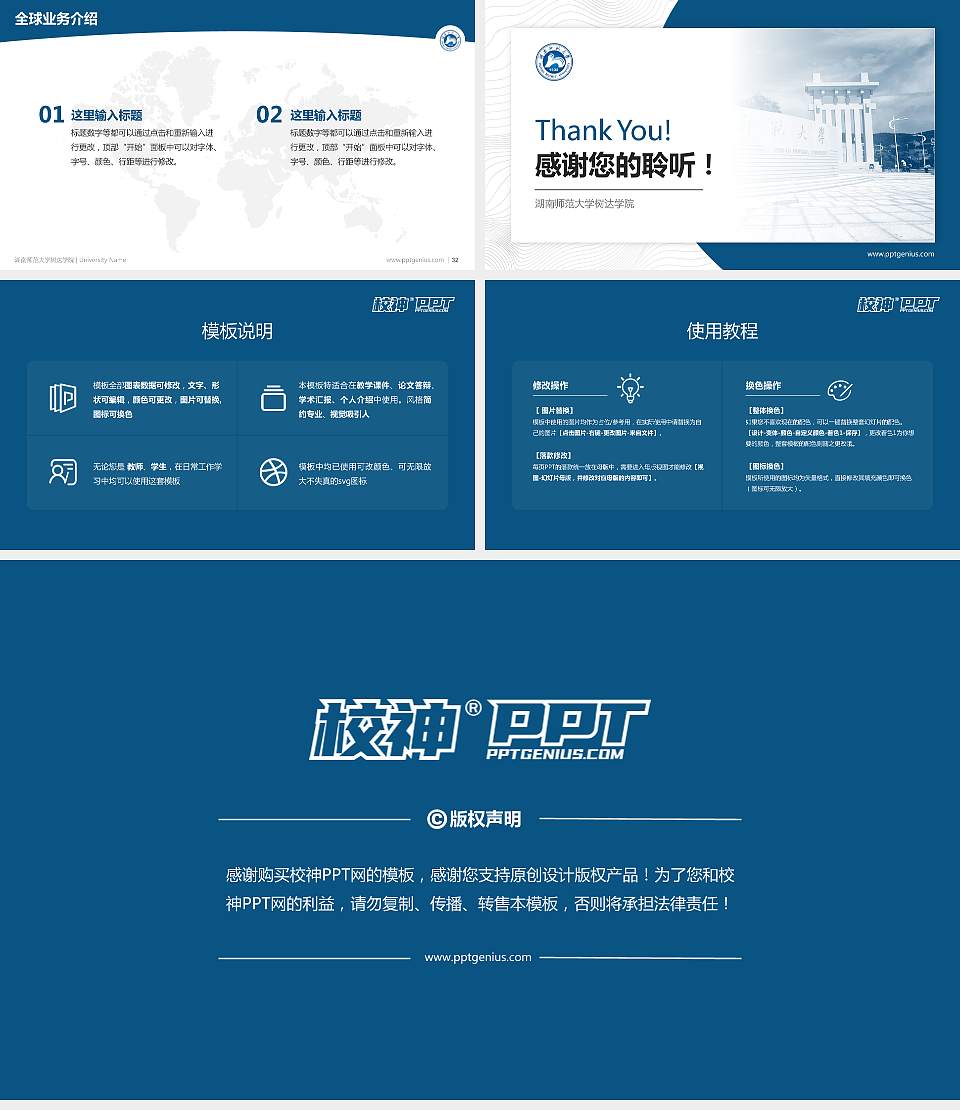 湖南师范大学树达学院学术汇报/学术交流研讨会通用PPT模板下载16:9格式幻灯片预览图5