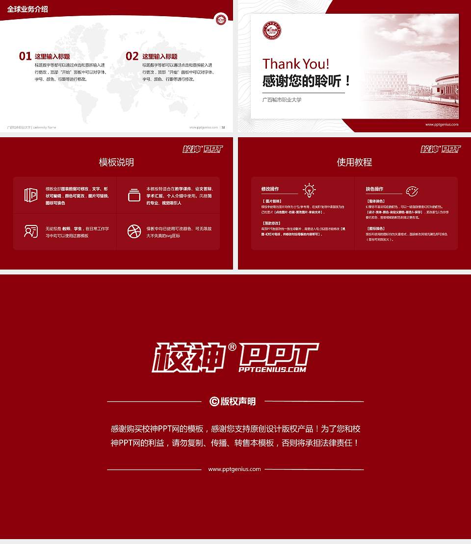 广西城市职业大学学术汇报/学术交流研讨会通用PPT模板下载16:9格式幻灯片预览图5