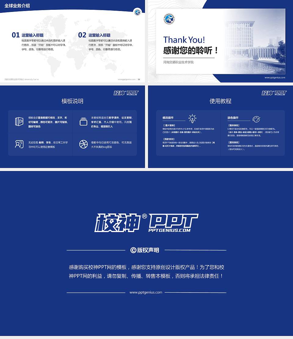 河南交通职业技术学院学术汇报/学术交流研讨会通用PPT模板下载16:9格式幻灯片预览图5