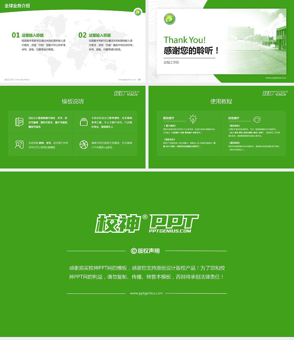 盐城工学院学术汇报/学术交流研讨会通用PPT模板下载16:9格式幻灯片预览图5