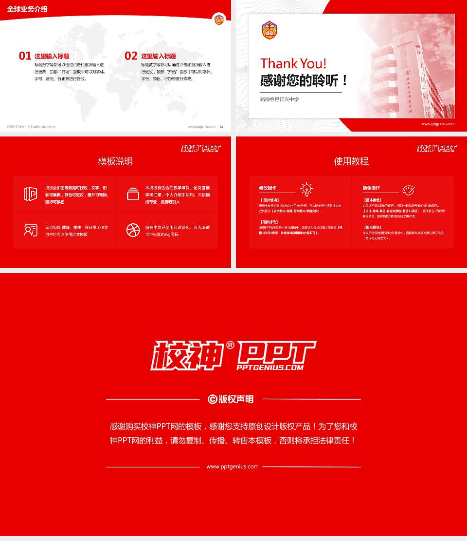 路德会吕祥光中学学术汇报/学术交流研讨会通用PPT模板下载16:9格式幻灯片预览图5