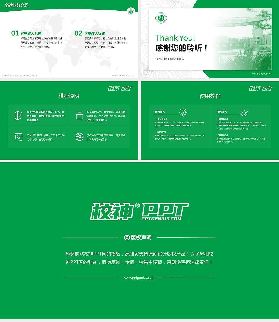 江西环境工程职业学院学术汇报/学术交流研讨会通用PPT模板下载16:9格式幻灯片预览图5