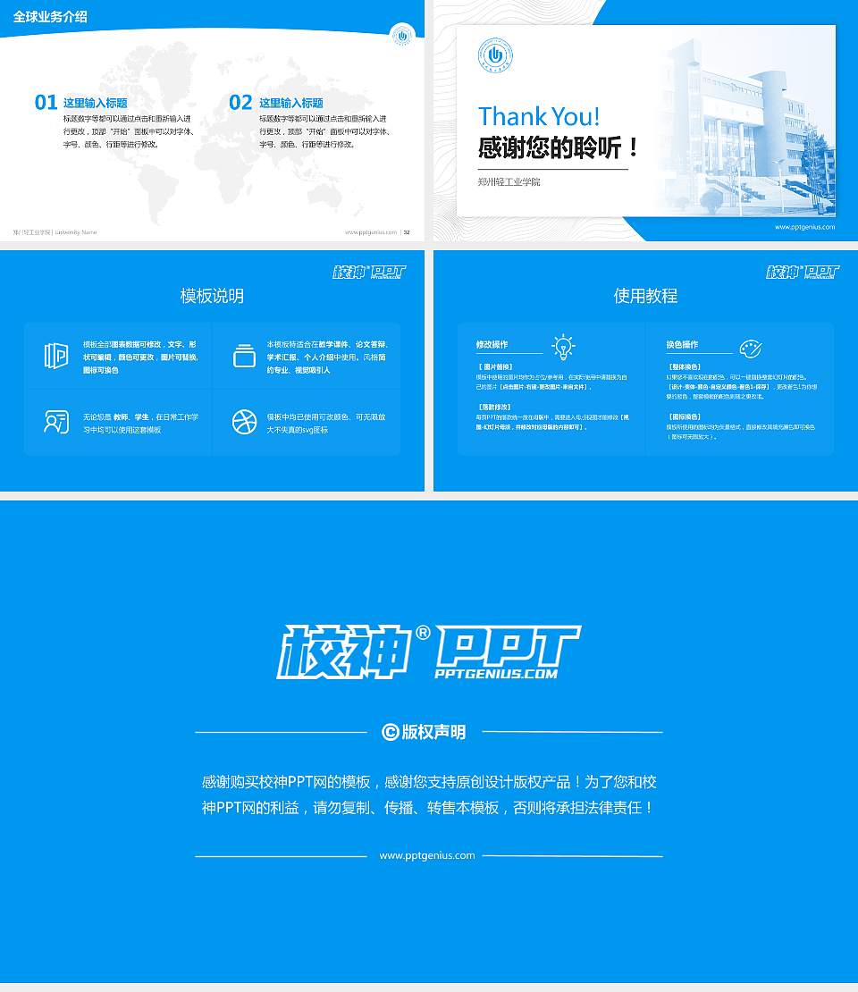 郑州轻工业学院学术汇报/学术交流研讨会通用PPT模板下载16:9格式幻灯片预览图5