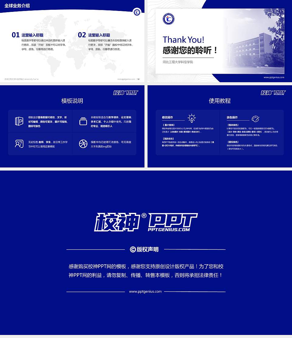 河北工程大学科信学院学术汇报/学术交流研讨会通用PPT模板下载16:9格式幻灯片预览图5