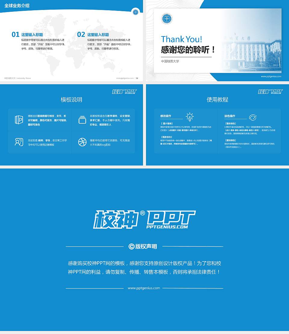 中国地质大学学术汇报/学术交流研讨会通用PPT模板下载16:9格式幻灯片预览图5