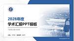 三峡电力职业学院学术汇报/学术交流研讨会通用PPT模板下载_幻灯片封面预览图