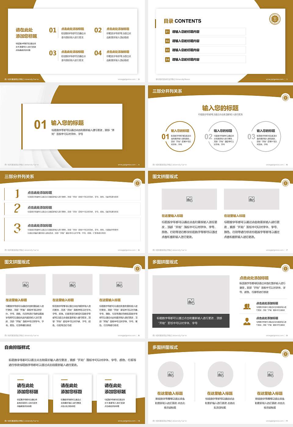 泉州纺织服装职业学院学术汇报/学术交流研讨会通用PPT模板下载16:9格式幻灯片预览图2
