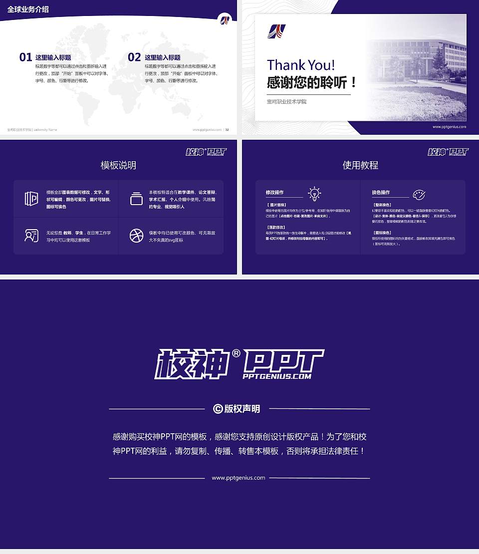 宝鸡职业技术学院学术汇报/学术交流研讨会通用PPT模板下载16:9格式幻灯片预览图5