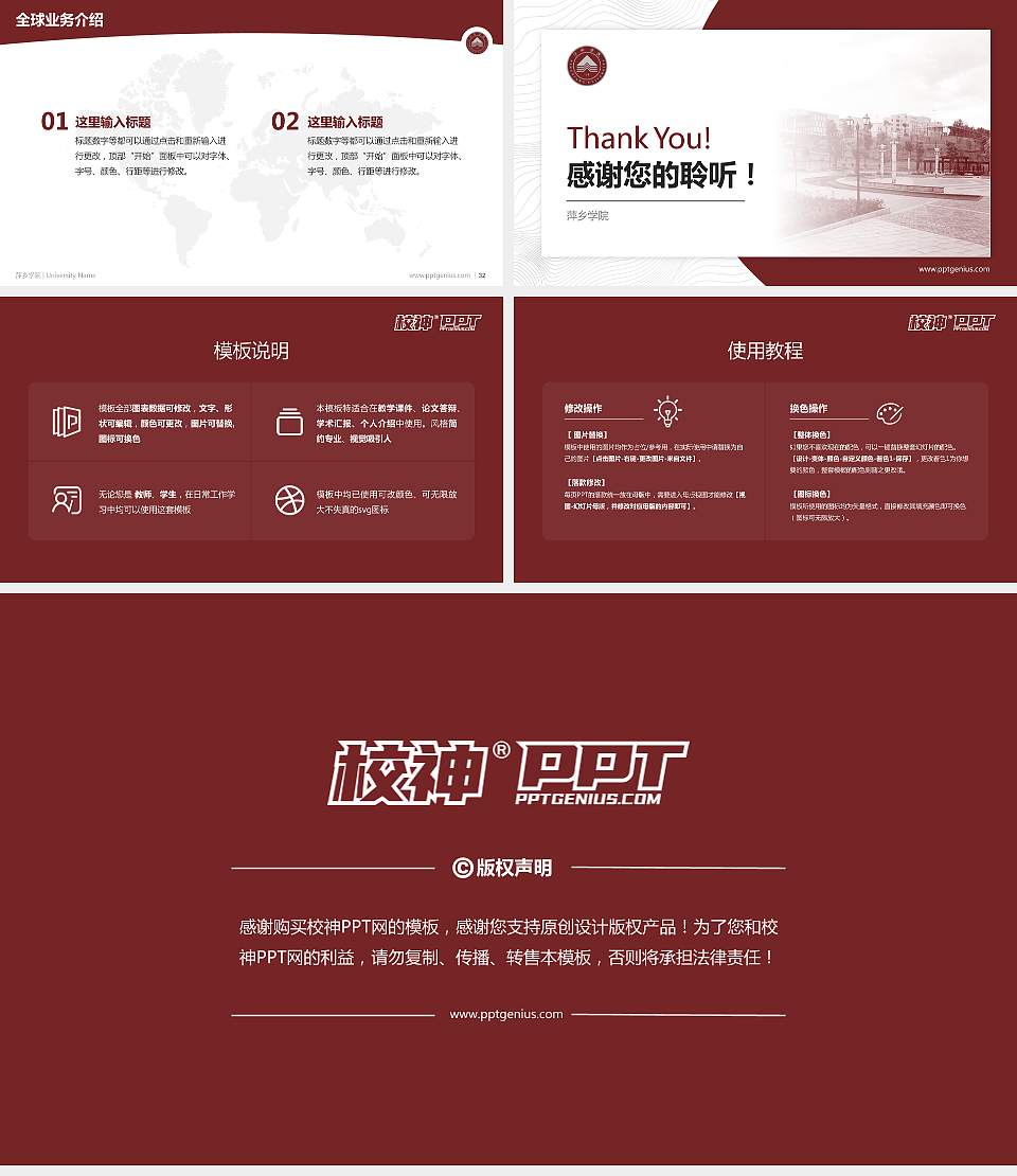 萍乡学院学术汇报/学术交流研讨会通用PPT模板下载16:9格式幻灯片预览图5