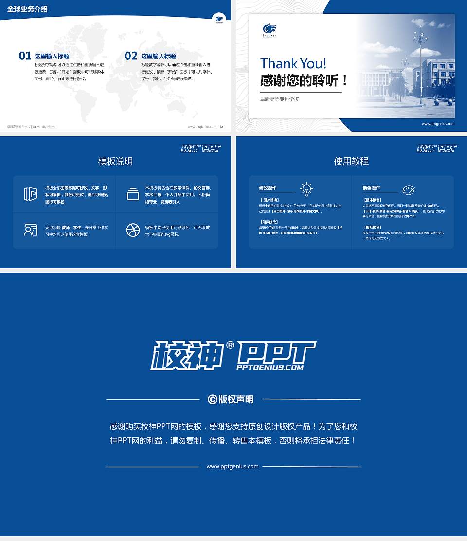 阜新高等专科学校学术汇报/学术交流研讨会通用PPT模板下载16:9格式幻灯片预览图5