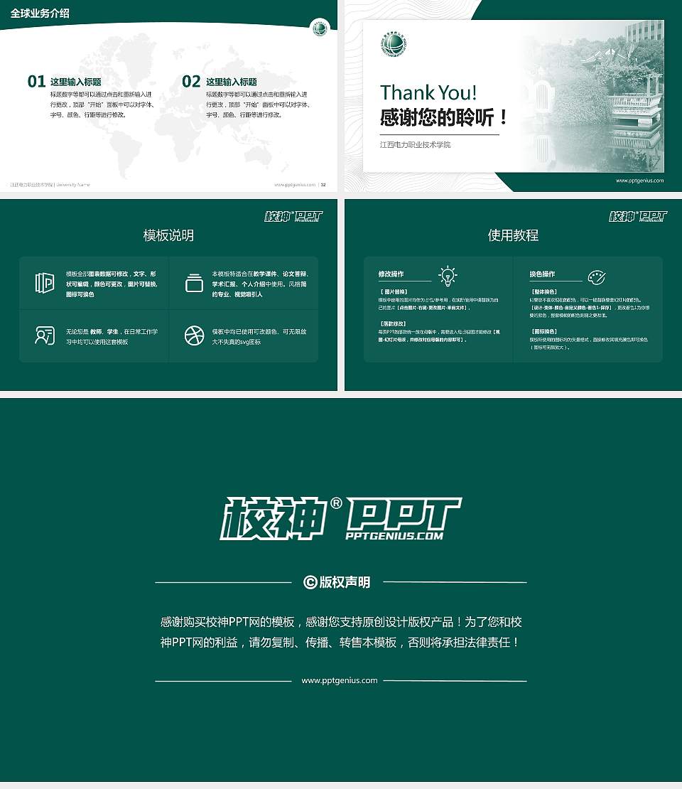 江西电力职业技术学院学术汇报/学术交流研讨会通用PPT模板下载16:9格式幻灯片预览图5