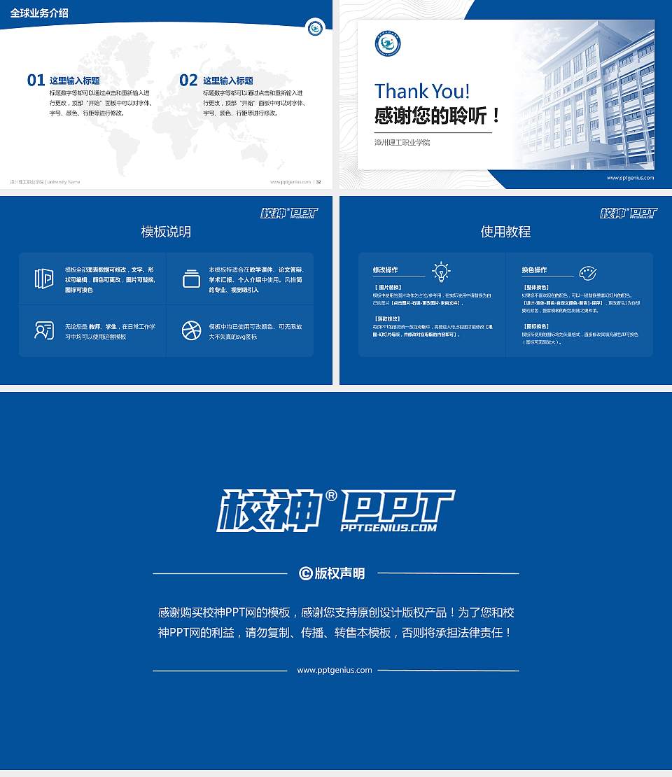 漳州理工职业学院学术汇报/学术交流研讨会通用PPT模板下载16:9格式幻灯片预览图5