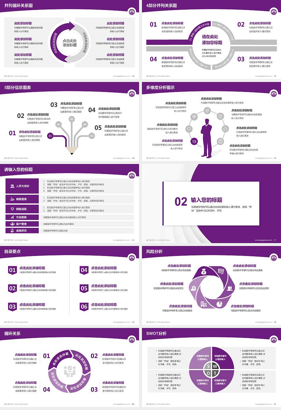 厦门医学院学术汇报/学术交流研讨会通用PPT模板下载16:9格式幻灯片预览图3