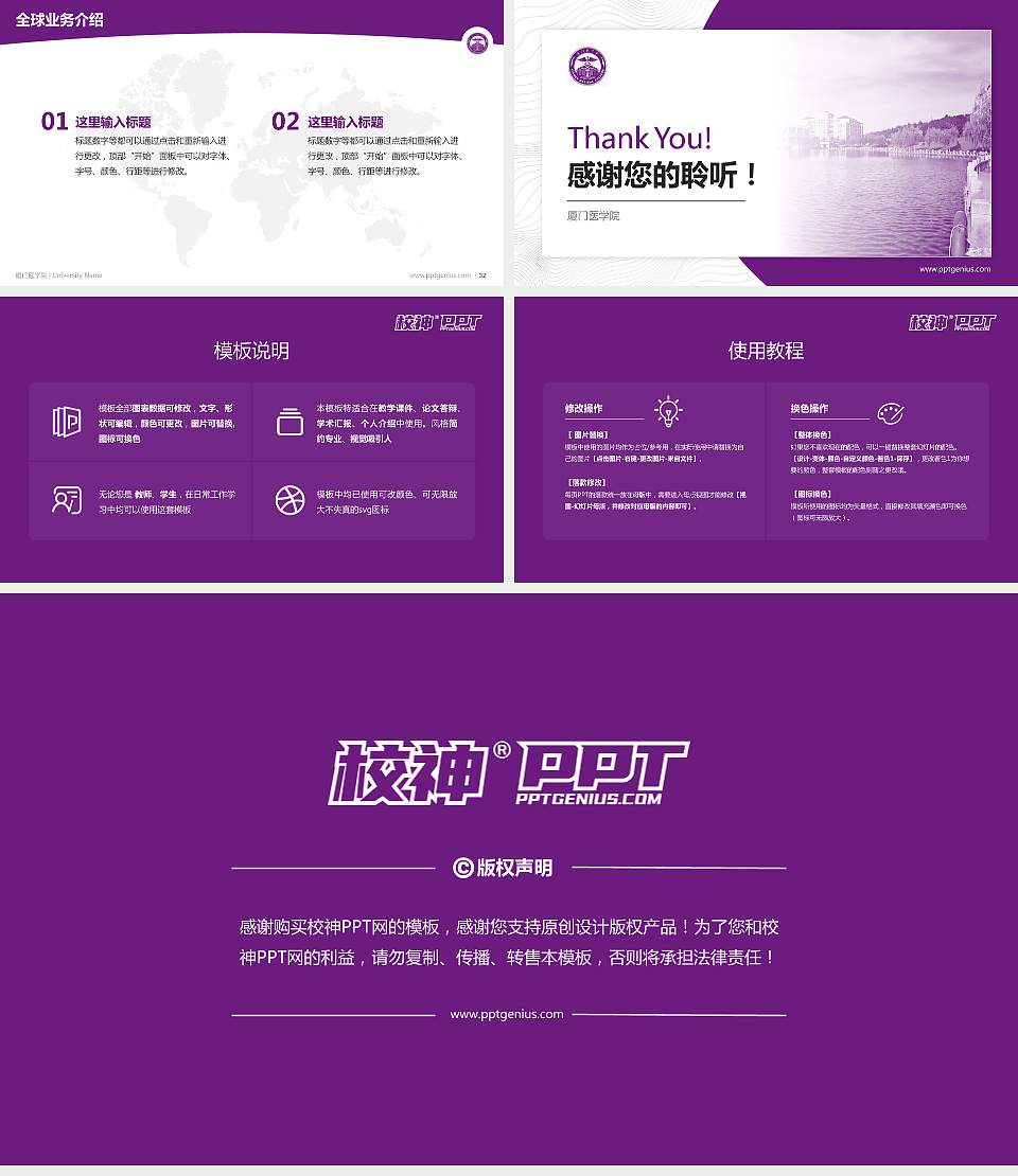 厦门医学院学术汇报/学术交流研讨会通用PPT模板下载16:9格式幻灯片预览图5