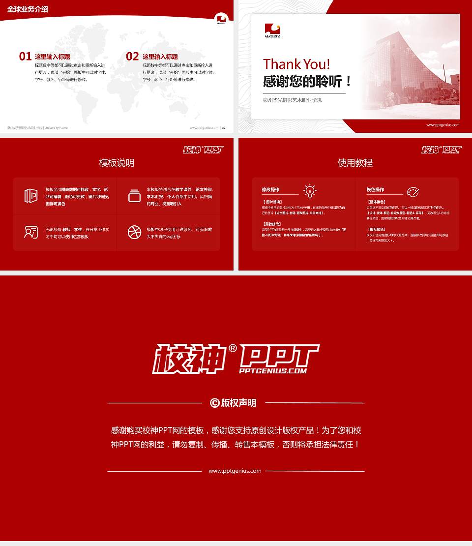 泉州华光摄影艺术职业学院学术汇报/学术交流研讨会通用PPT模板下载16:9格式幻灯片预览图5