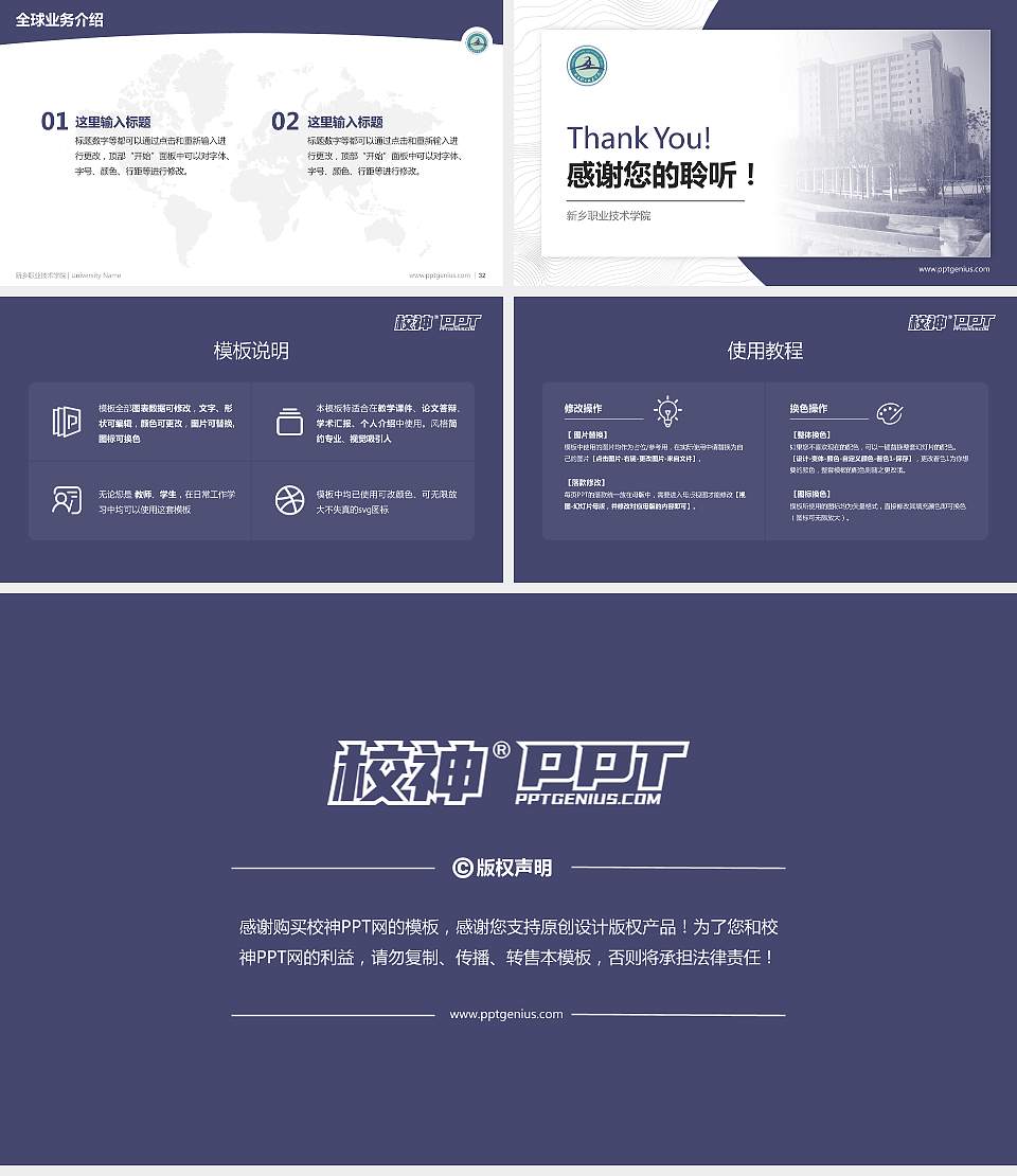 新乡职业技术学院学术汇报/学术交流研讨会通用PPT模板下载16:9格式幻灯片预览图5