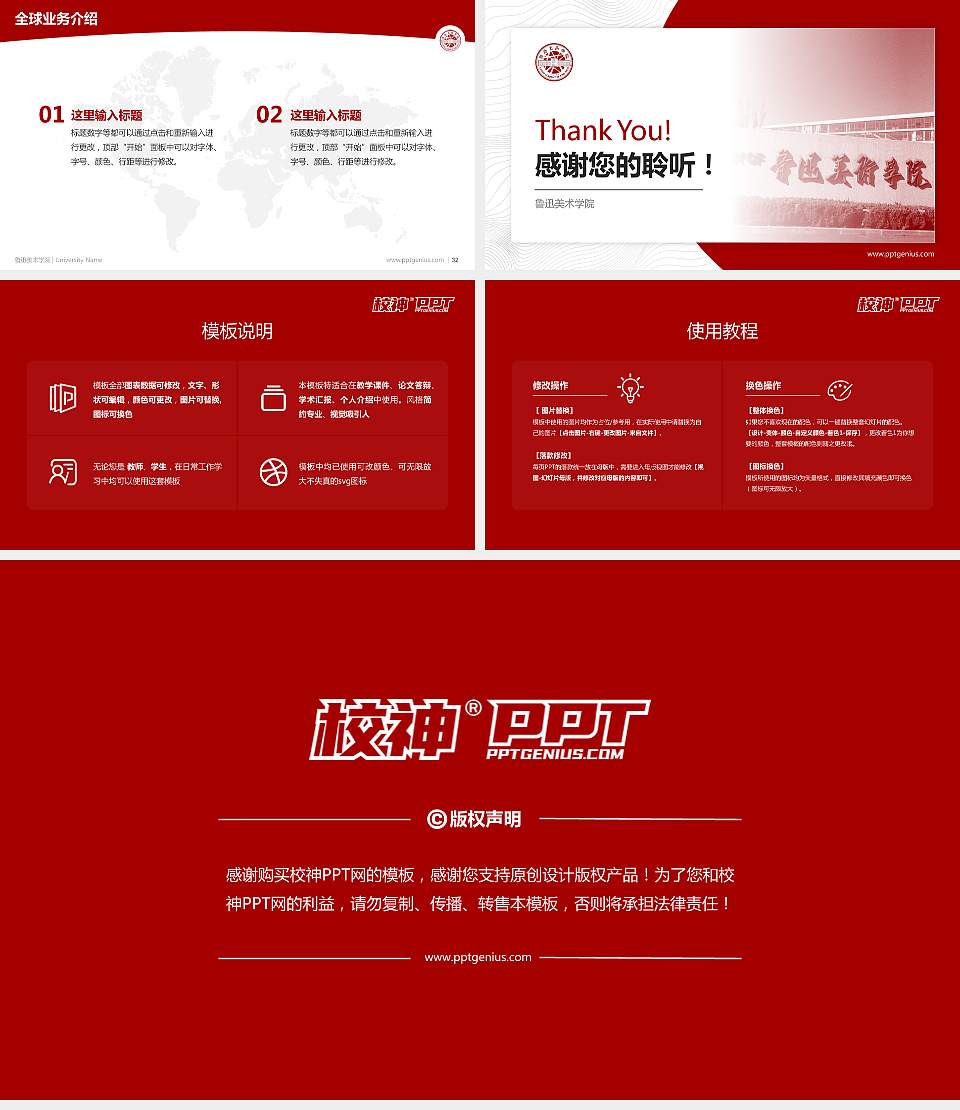 鲁迅美术学院学术汇报/学术交流研讨会通用PPT模板下载16:9格式幻灯片预览图5