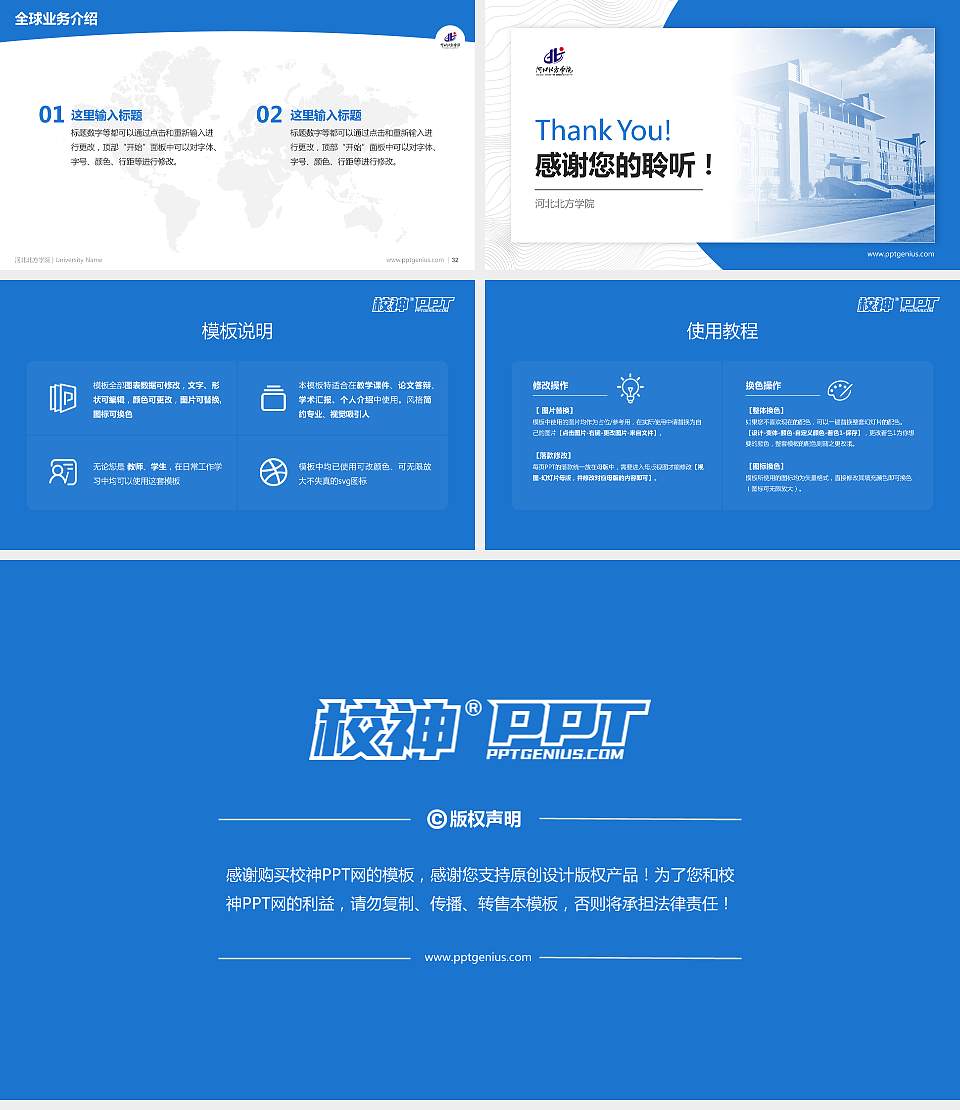 河北北方学院学术汇报/学术交流研讨会通用PPT模板下载16:9格式幻灯片预览图5