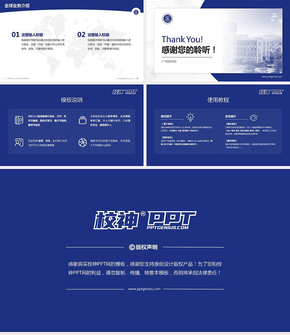 广州商学院学术汇报/学术交流研讨会通用PPT模板下载16:9格式幻灯片预览图5