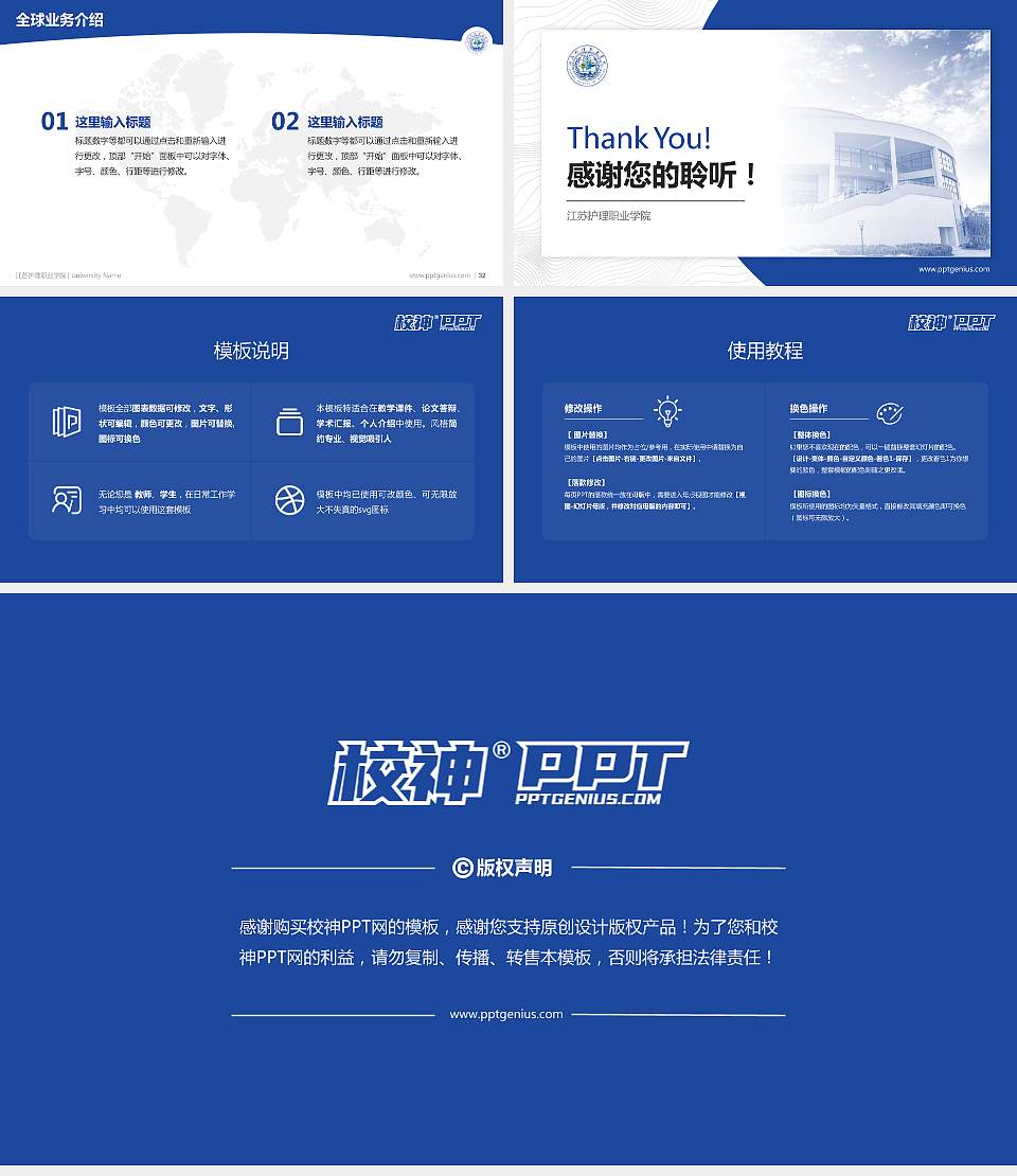 江苏护理职业学院学术汇报/学术交流研讨会通用PPT模板下载16:9格式幻灯片预览图5