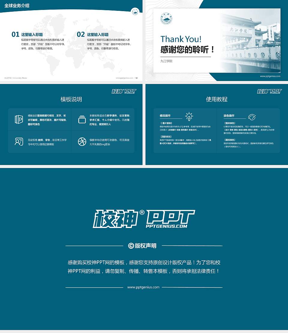 九江学院学术汇报/学术交流研讨会通用PPT模板下载16:9格式幻灯片预览图5