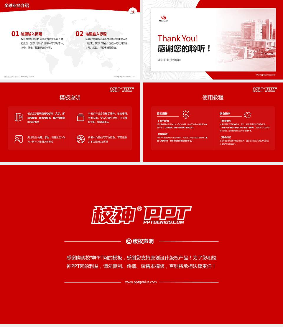 建东职业技术学院学术汇报/学术交流研讨会通用PPT模板下载16:9格式幻灯片预览图5