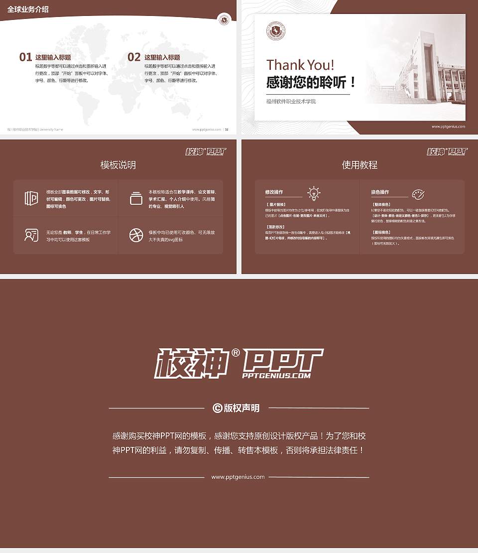 福州软件职业技术学院学术汇报/学术交流研讨会通用PPT模板下载16:9格式幻灯片预览图5