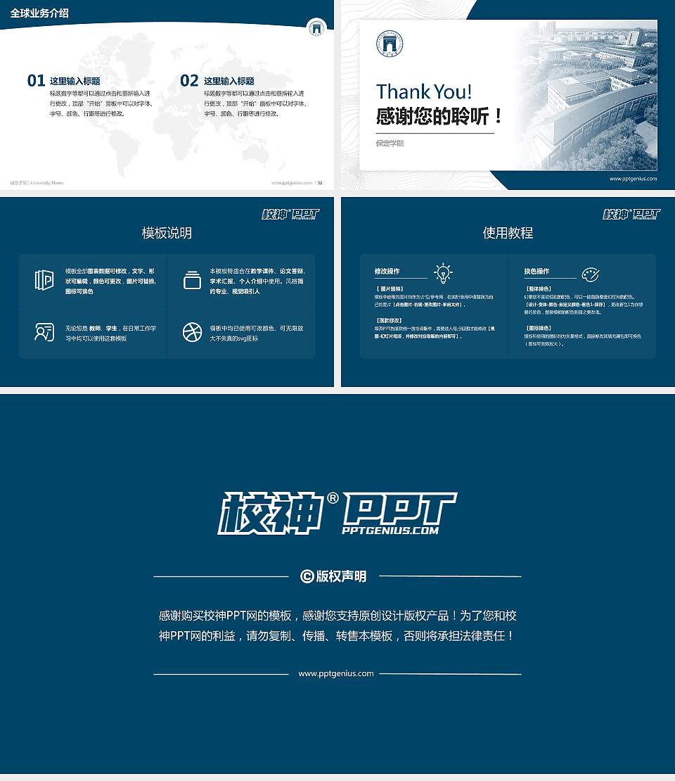 保定学院学术汇报/学术交流研讨会通用PPT模板下载16:9格式幻灯片预览图5