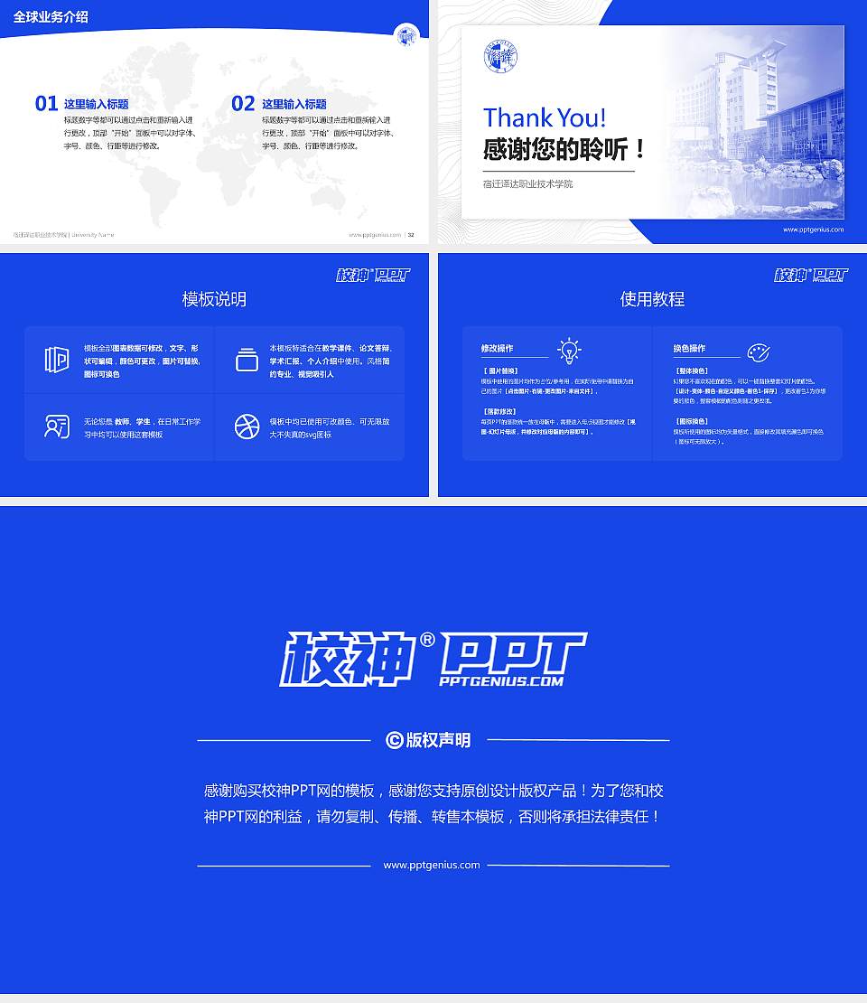 宿迁泽达职业技术学院学术汇报/学术交流研讨会通用PPT模板下载16:9格式幻灯片预览图5