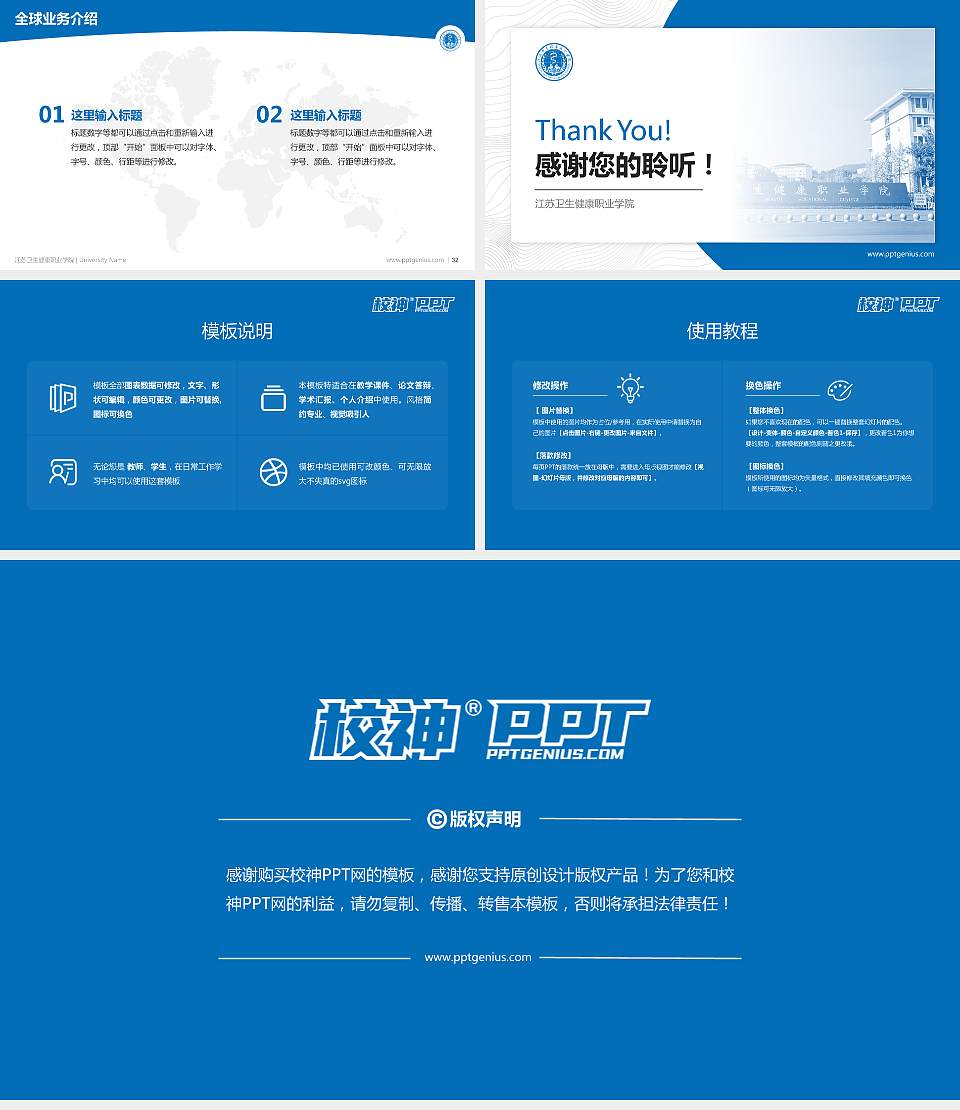 江苏卫生健康职业学院学术汇报/学术交流研讨会通用PPT模板下载16:9格式幻灯片预览图5